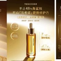 2026熬夜肌提亮精华油怎么选