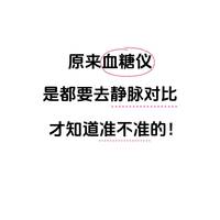 对比了才知道真实误差