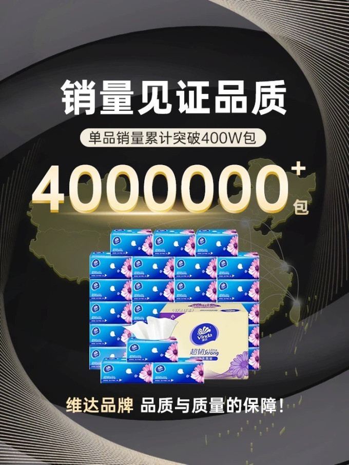 抽纸