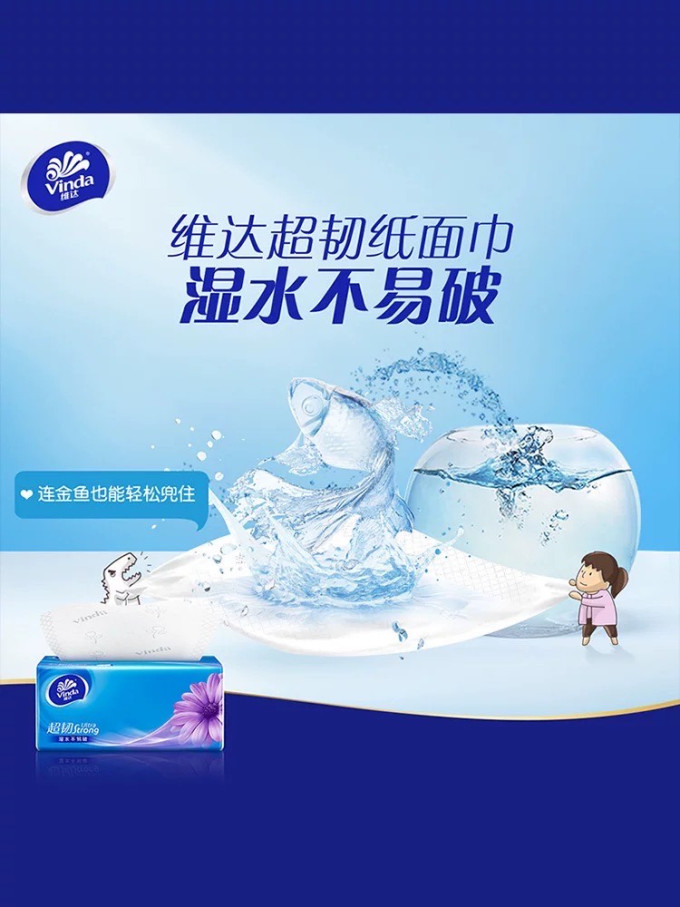 抽纸