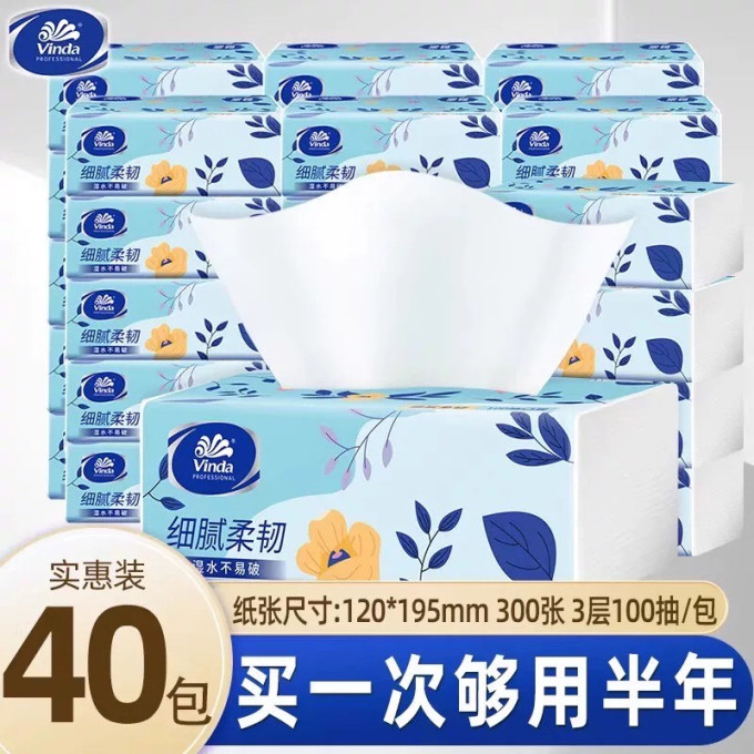 抽纸