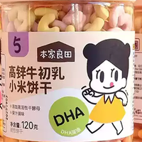 本家良田牛初乳小米饼干｜营养拉满的宝宝韧性小饼干🍪