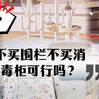 养娃不是吞金兽，有些育儿大件真没必要买！