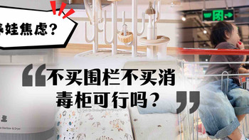 养娃不是吞金兽，有些育儿大件真没必要买！