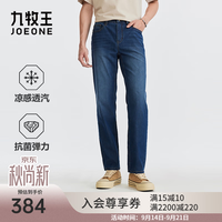 促销活动：京东 九牧王 5折专区