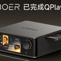 QPlay官方认证正式落地，开博尔PureOS全系数播体验全面焕新