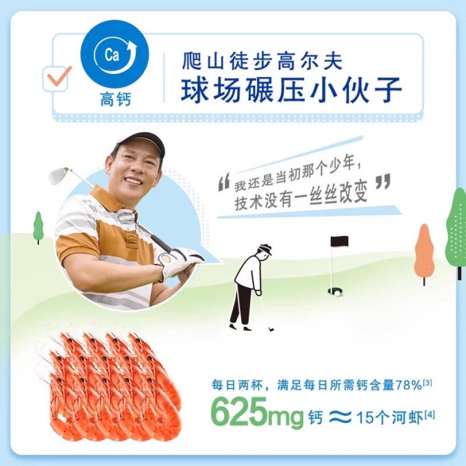 伊利成人奶粉