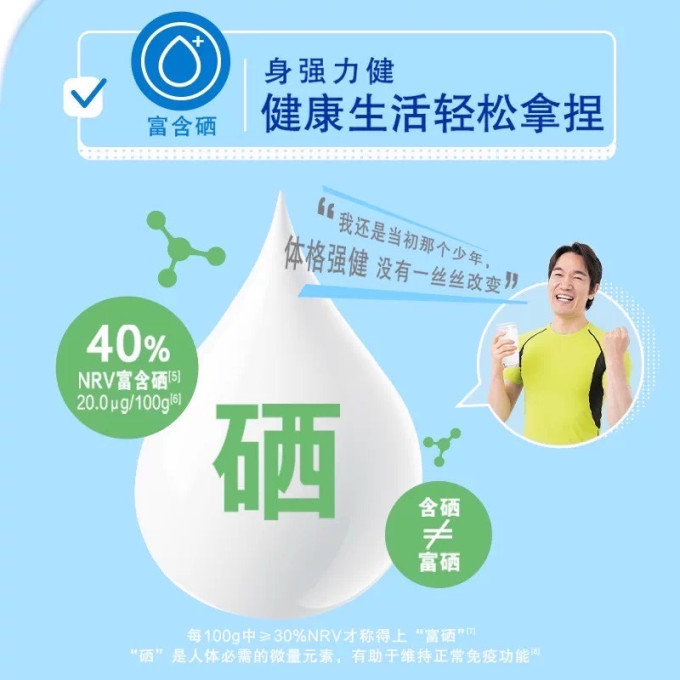 伊利成人奶粉