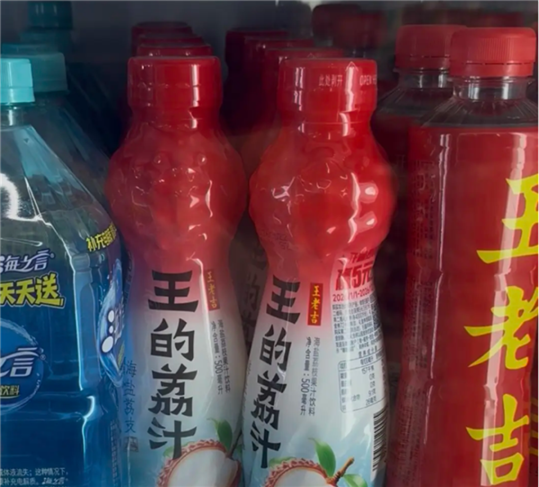 王老吉新品被指抄袭王虹《王的猜想》!官方客服回应:只是个名字 没其他含义