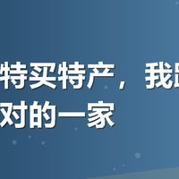呼和浩特买特产，我踩过的坑和选对的一家