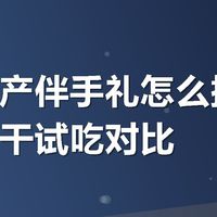 草原特产伴手礼怎么挑，现烤牛肉干试吃对比