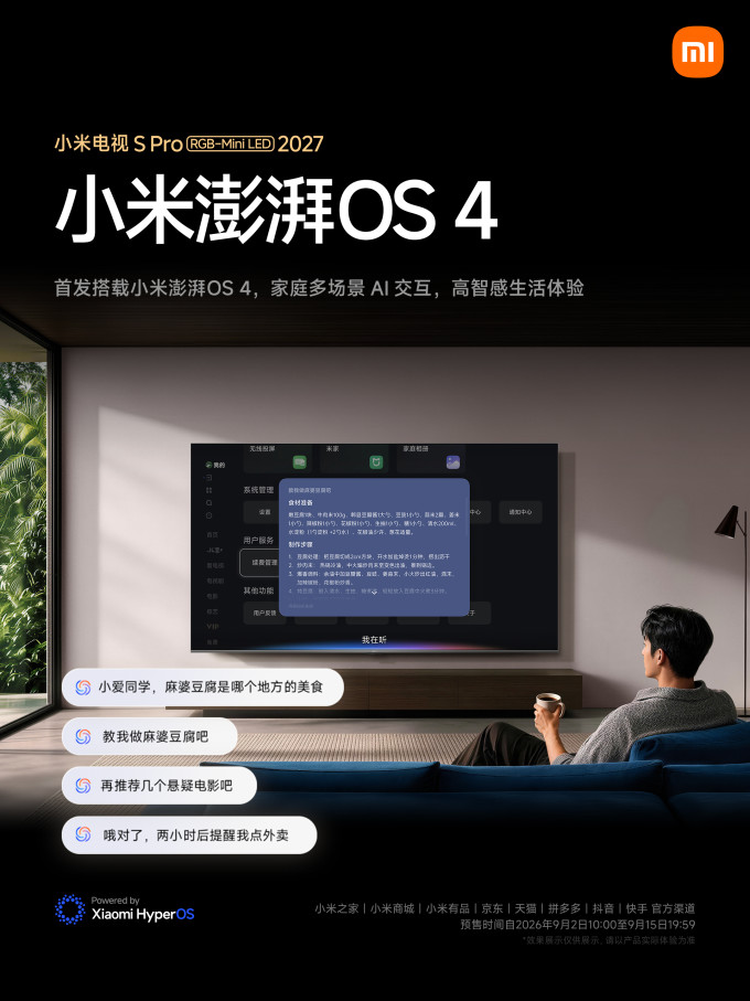 小米液晶电视