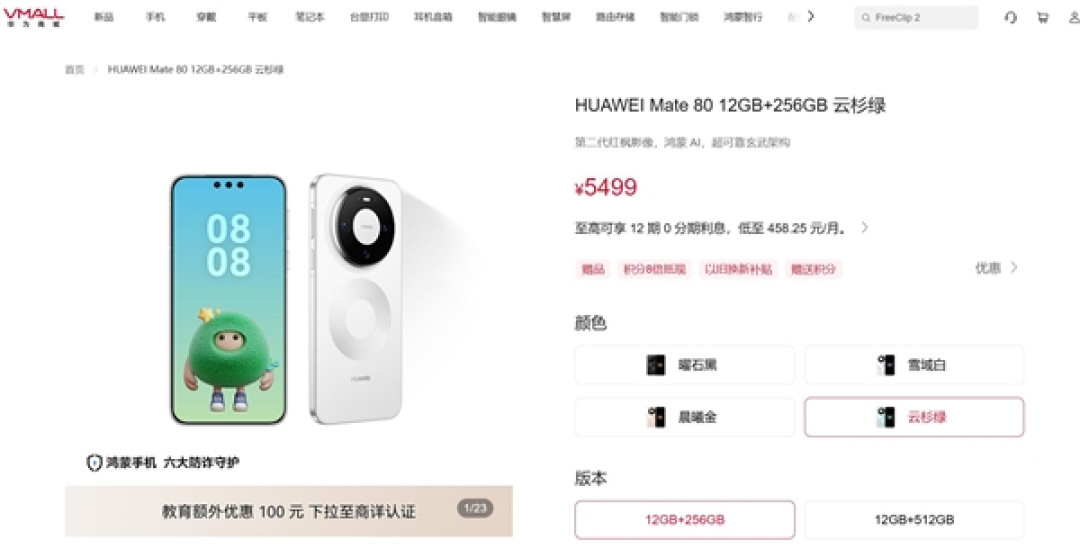 最火爆的国产旗舰！华为Mate 80系列销量突破900万台：千万大关尽在眼前