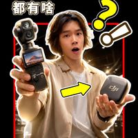 大疆新品王炸!Pocket4P和MicMini2全面升级!