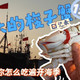  比手大的梭子蟹，才15/斤？看这篇，本地人教你怎么吃遍开海季　