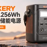 电小二240D拆解：256Wh磷酸铁锂