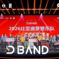比亚迪用音乐点亮新征程!