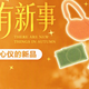 评论有奖 | 秋季新品大点名，你最心仪哪一款？