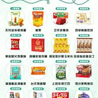 日常休闲零食的慰藉作用