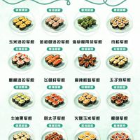 军舰寿司的食材与造型特点