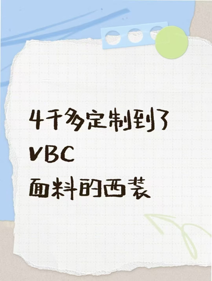 男外套