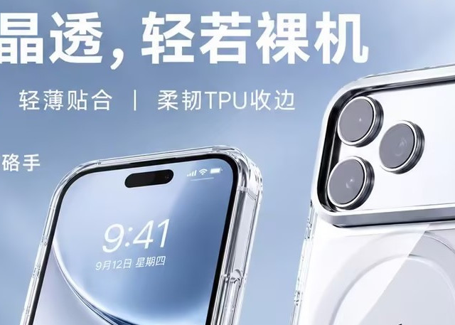 iPhone18 Pro凯夫拉壳和普通壳重量差距实测，轻量化原理深度拆解
