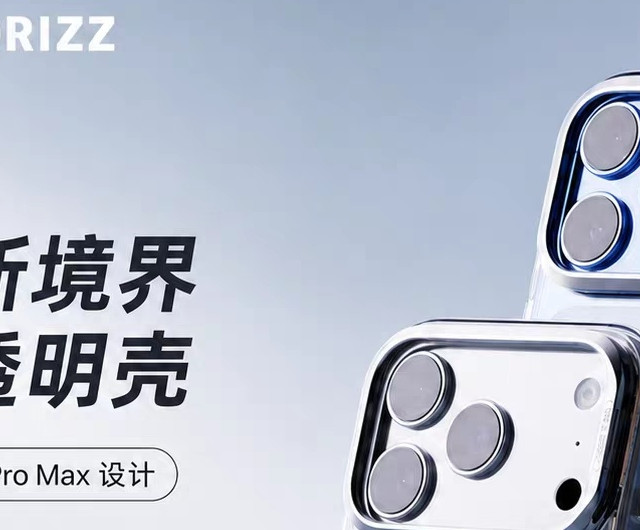 河马引力18promax透明手机壳防护够不够？军规防摔与日常跌落实测