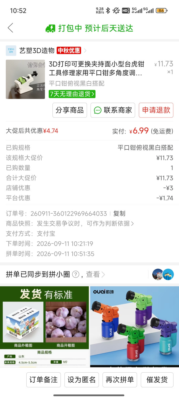 其他数码配件