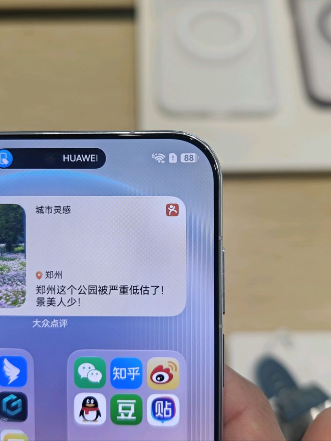 华为手机