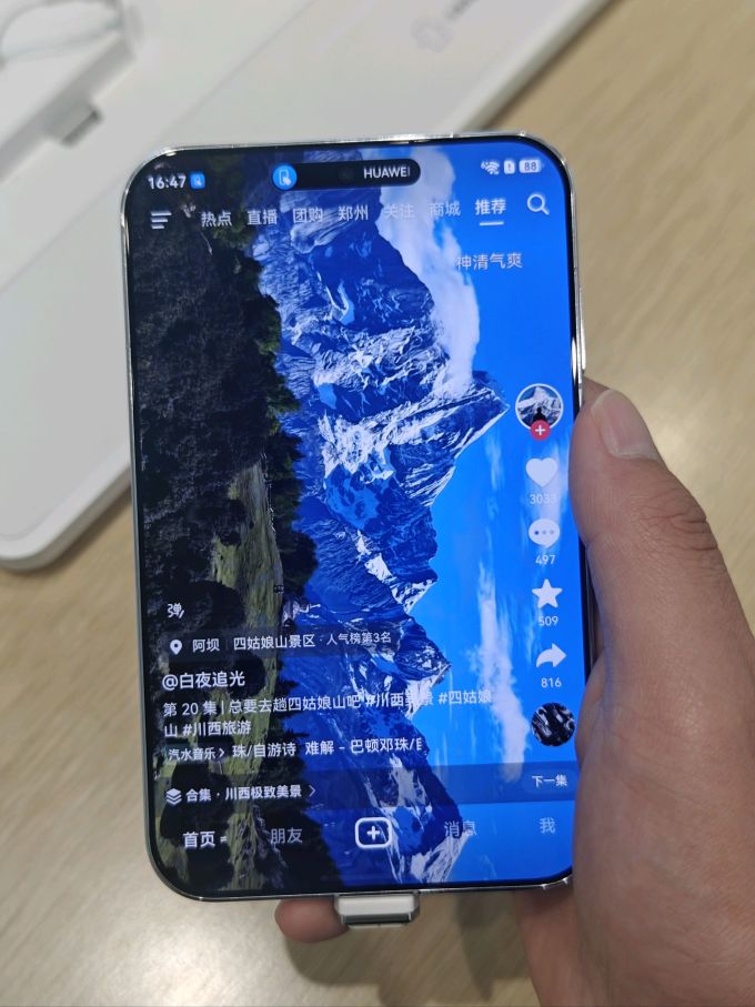 华为手机