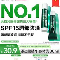 秋冬守护双唇，曼秀雷敦薄荷润唇膏