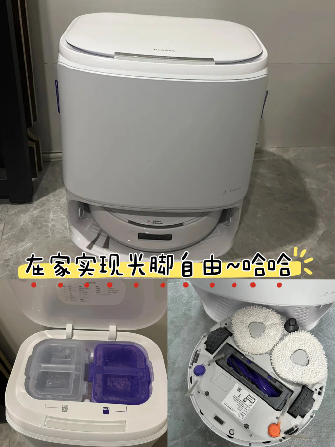 云鲸扫拖一体机