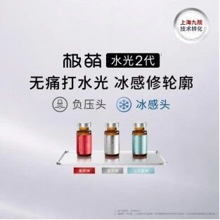 水光仪哪个品牌好用？主流家用水光仪品牌产品梳理