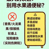 儿童喂养/胃强脾虚娃别乱吃水果｜这几种吃法才不伤脾胃