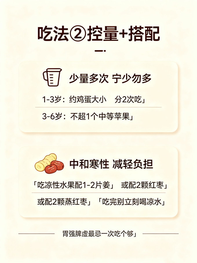 婴儿辅食