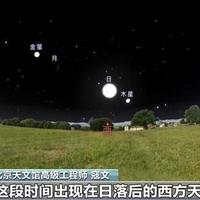 金星合月别白跑一趟：观测窗口仅半小时，参数设置和选址全攻略