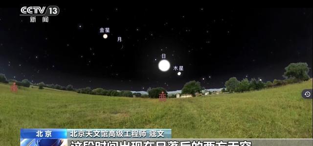 金星合月别白跑一趟：观测窗口仅半小时，参数设置和选址全攻略
