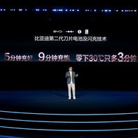 比亚迪硬核科技领跑闪充时代
