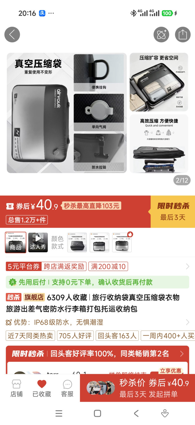 缤纷时尚收纳袋包/收纳套装