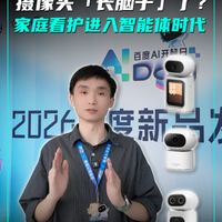 家庭看护进入智能体时