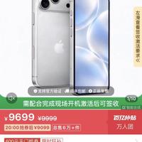 iPhone 18 Pro直降900元！省钱的代价你未必承受得起