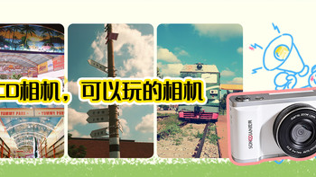 这台百元相机带给我的都是惊喜，教你玩转松典DC105相机