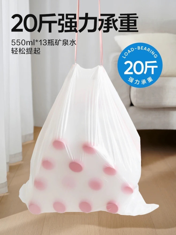 网易严选垃圾袋