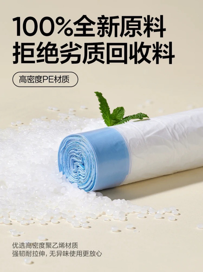 网易严选垃圾袋