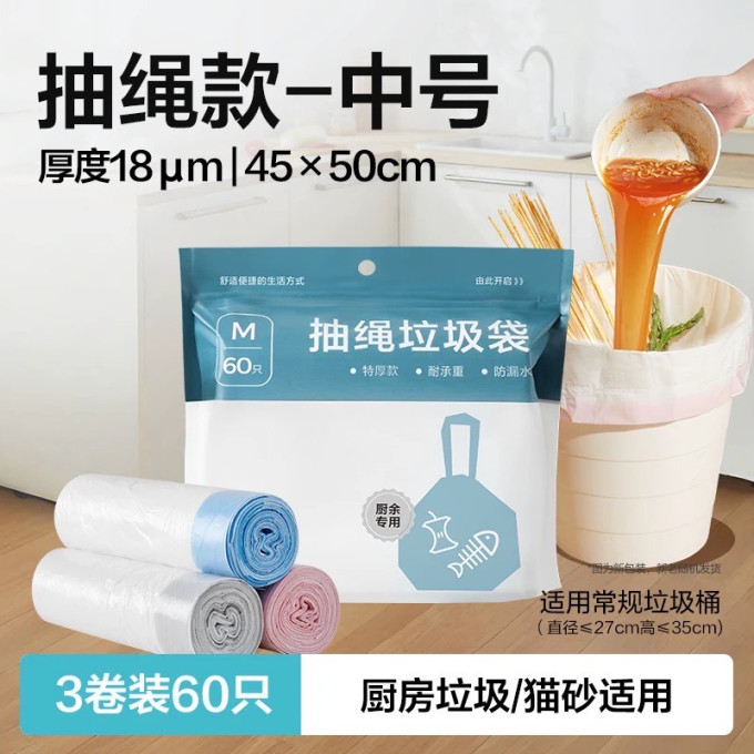 网易严选垃圾袋