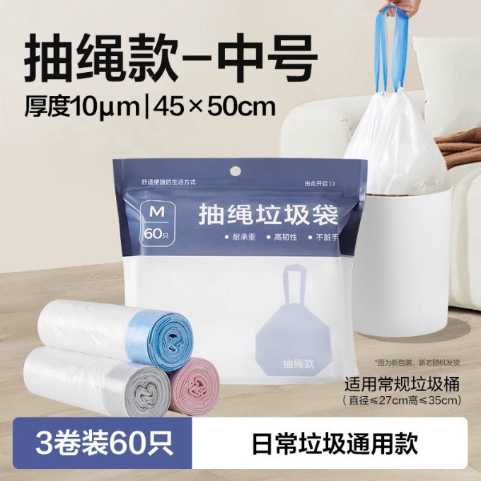 网易严选垃圾袋