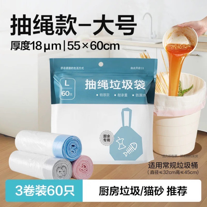 网易严选垃圾袋