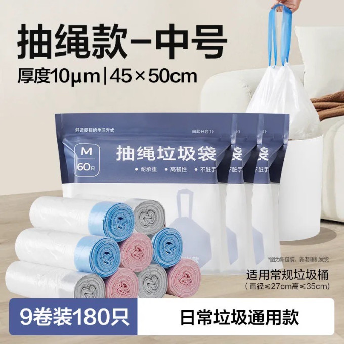 网易严选垃圾袋