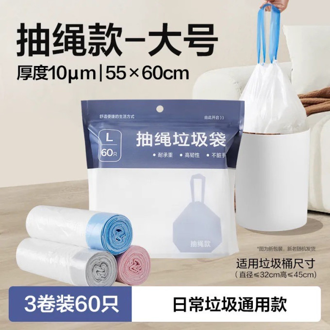 网易严选垃圾袋