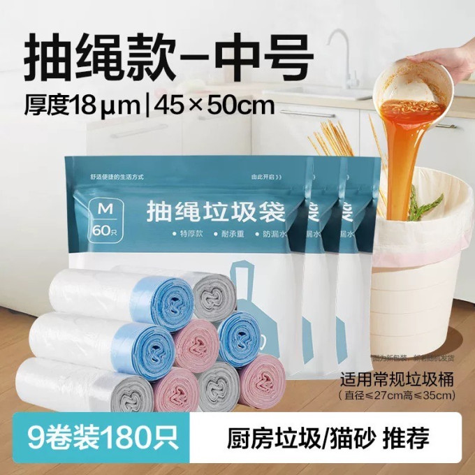 网易严选垃圾袋